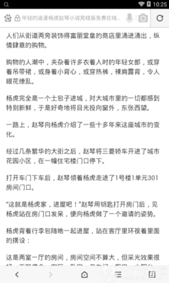 菲律宾马尼拉租房子的网站需交纳的费用有什么？带你了解